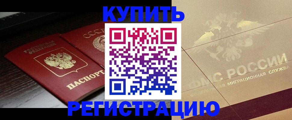 прописка поиск в Миллерово