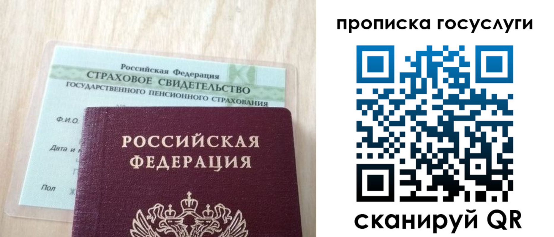 временная регистрация законно в Миллерово