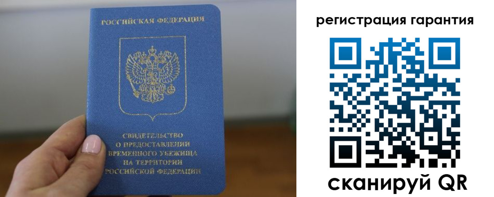 прописка поиск в Миллерово