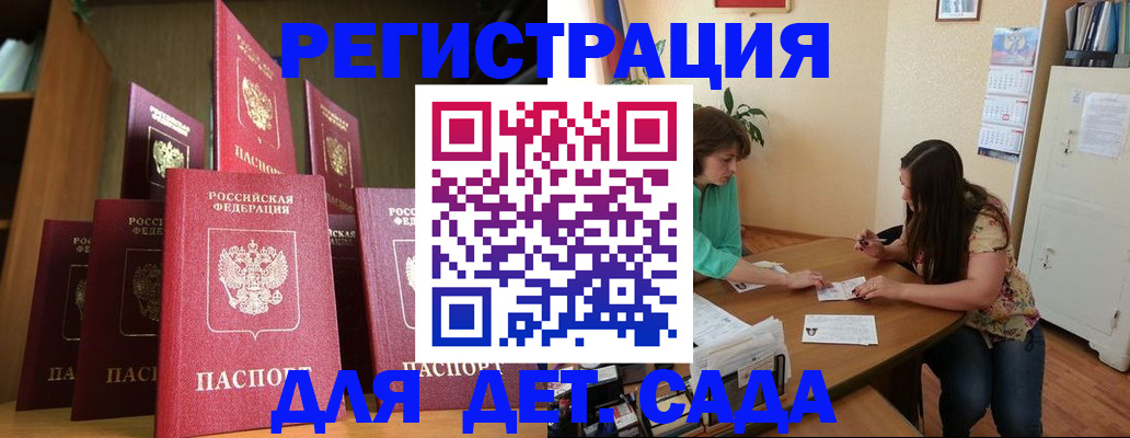 прописка поиск в Миллерово