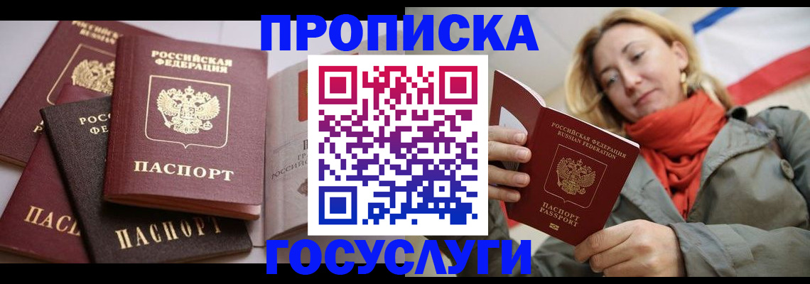 временная регистрация законно в Миллерово