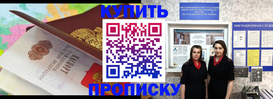 прописка регистрация в Миллерово
